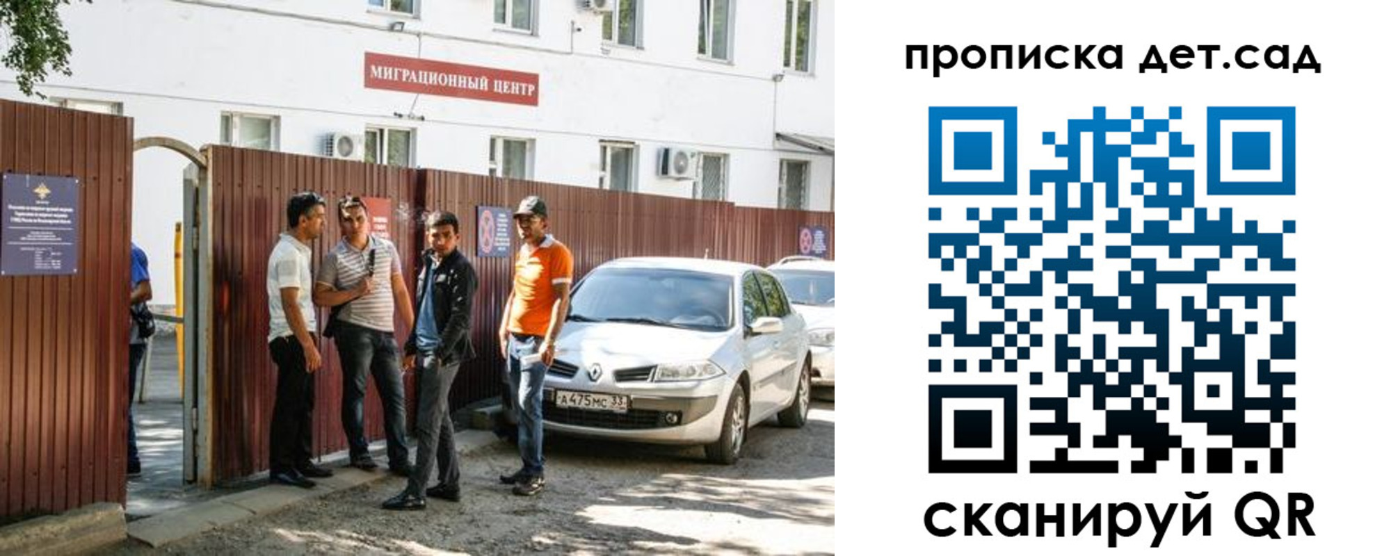 временная регистрация купить в Пугачёве