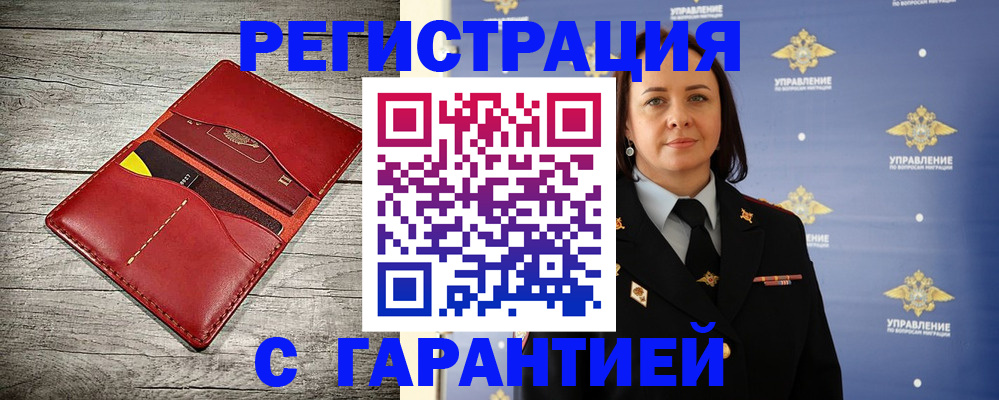 прописка поиск в Пугачёве