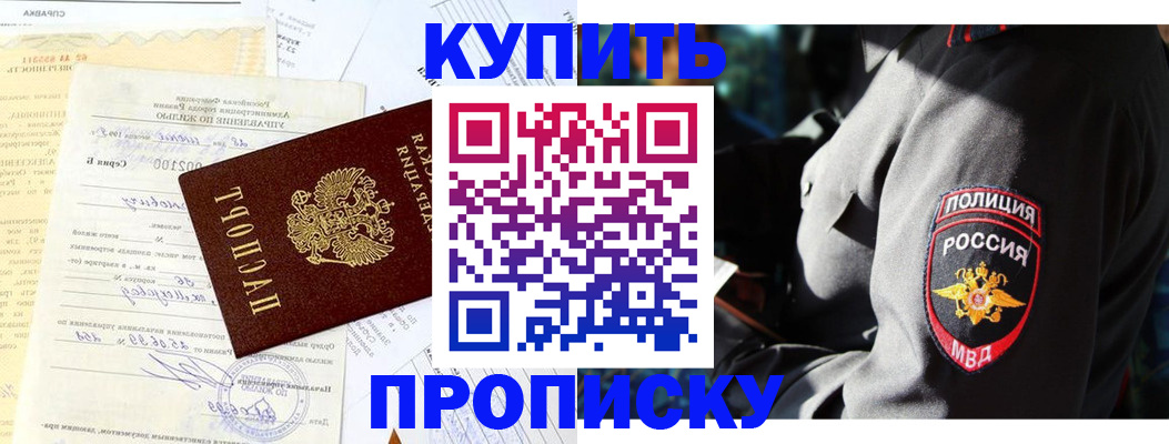 прописка регистрация в Пугачёве