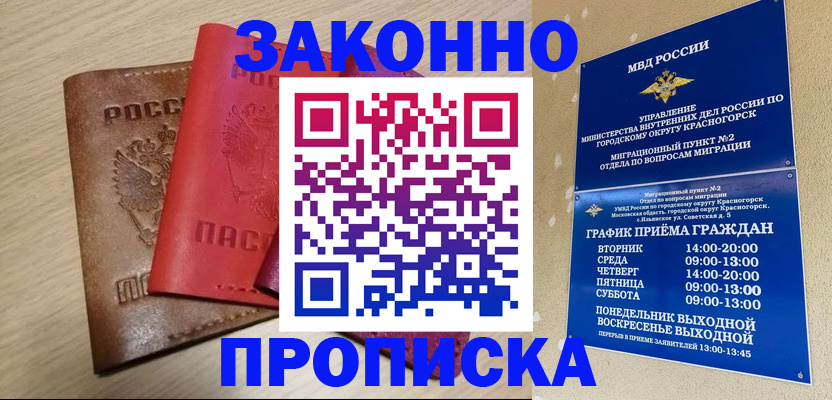 временная регистрация собственник в Пугачёве