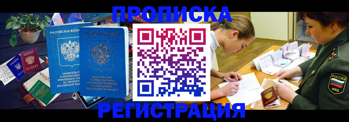 найти адрес прописки в Пугачёве