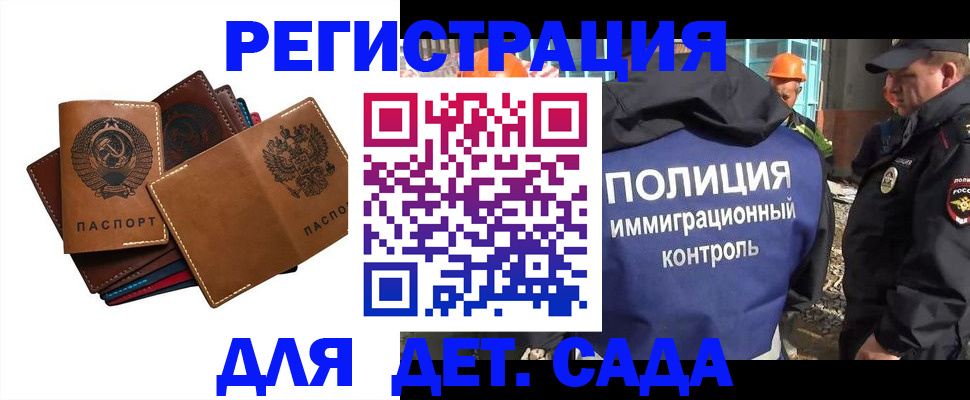 временная регистрация в Пугачёве